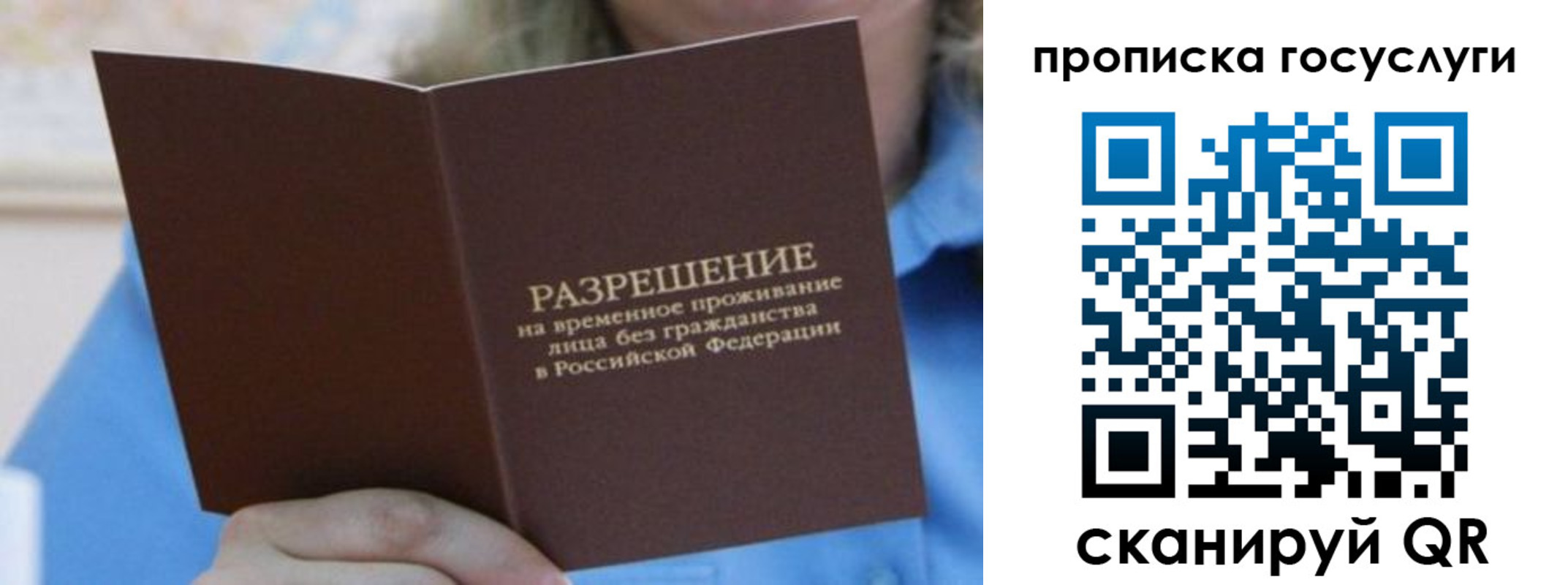 временная регистрация законно в Сольцах