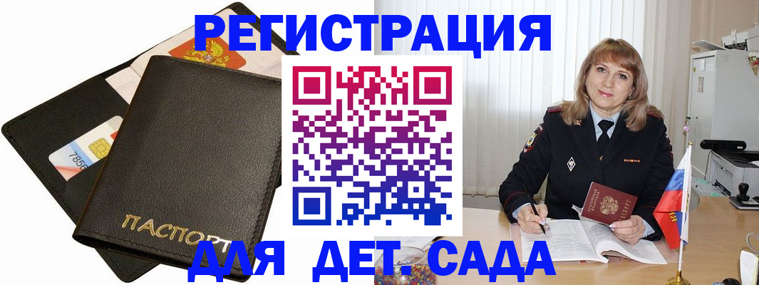 прописка паспорт в Сольцах