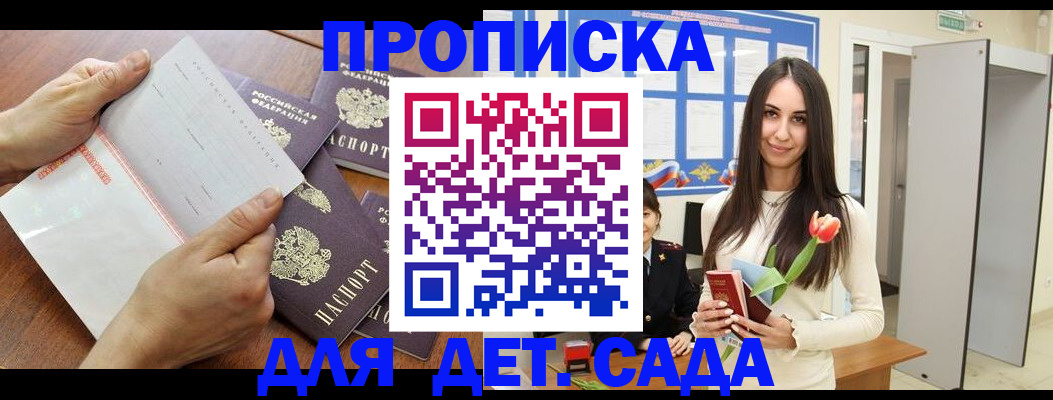 прописка от собственника в Сольцах