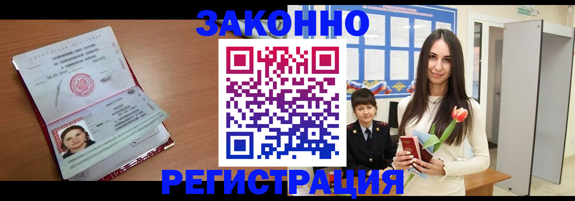 регистрация в Сольцах