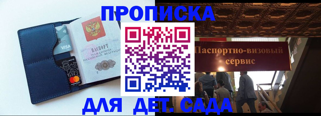 прописка от собственника в Сольцах