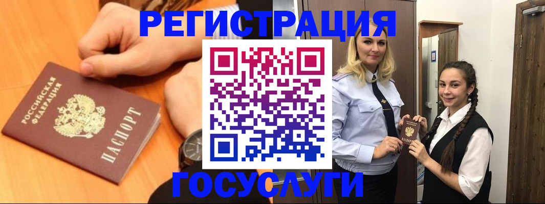 временная регистрация для школы в Сольцах