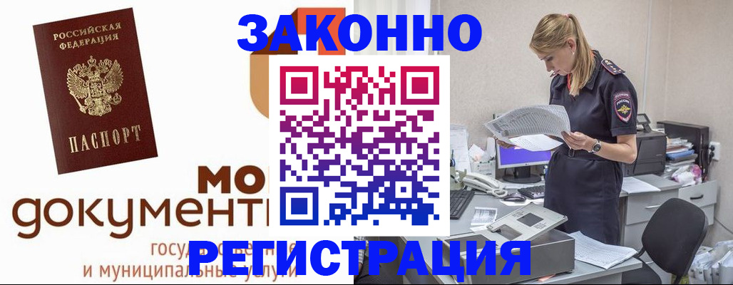 временная регистрация для всех в Сольцах