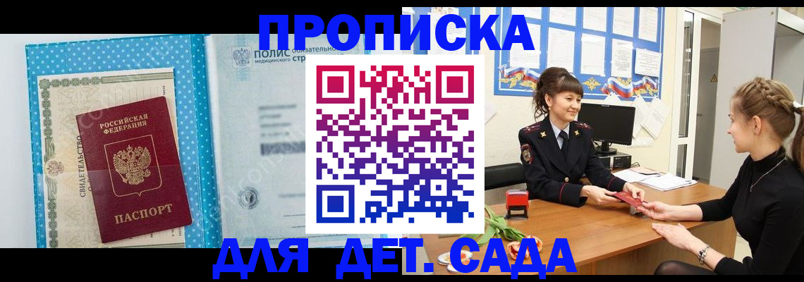 временная регистрация поиск в Сольцах